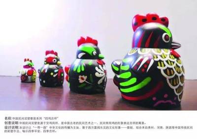 2017雞年全球吉慶生肖設(shè)計大賽產(chǎn)品組獲獎作品 文化與藝術(shù)的創(chuàng)新表達
